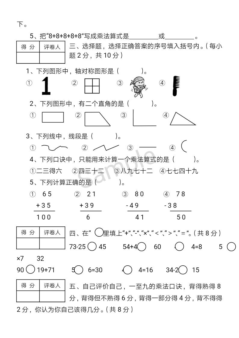 二三看中九抛开八七有当头四丰收龙门福禄寿指一个生肖，详细解答、详细解答解释落实
