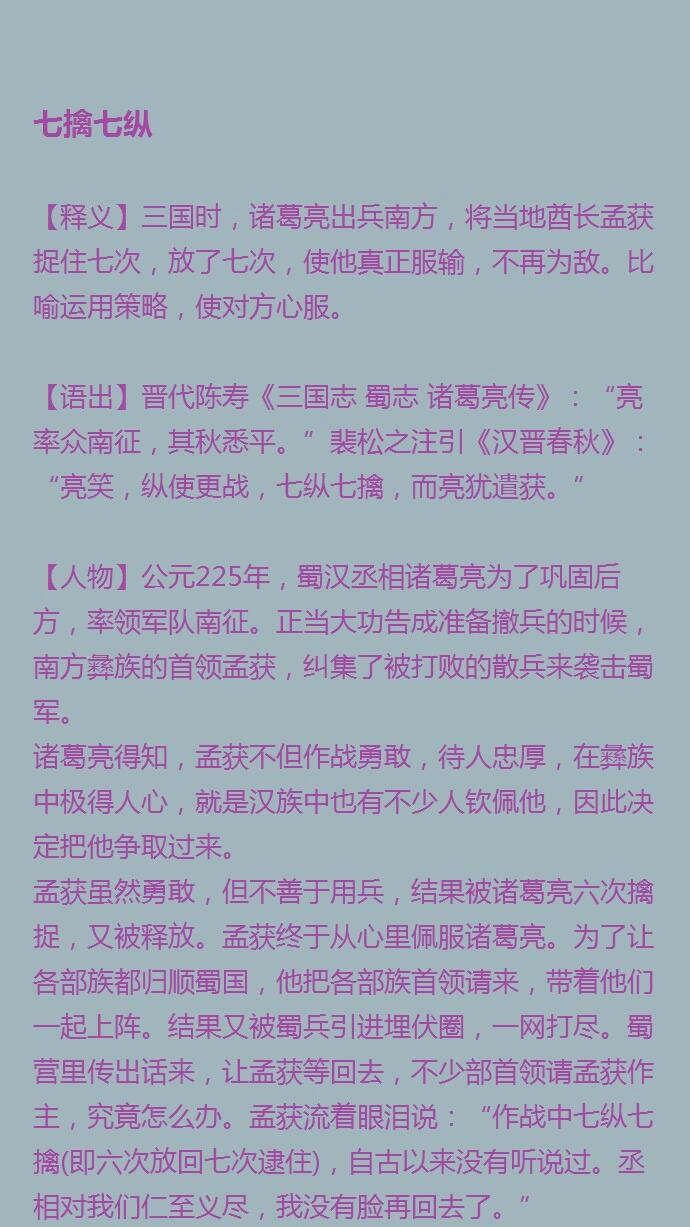 七擒七纵打一生肖是什么生肖全面释义、综合解答解释落实